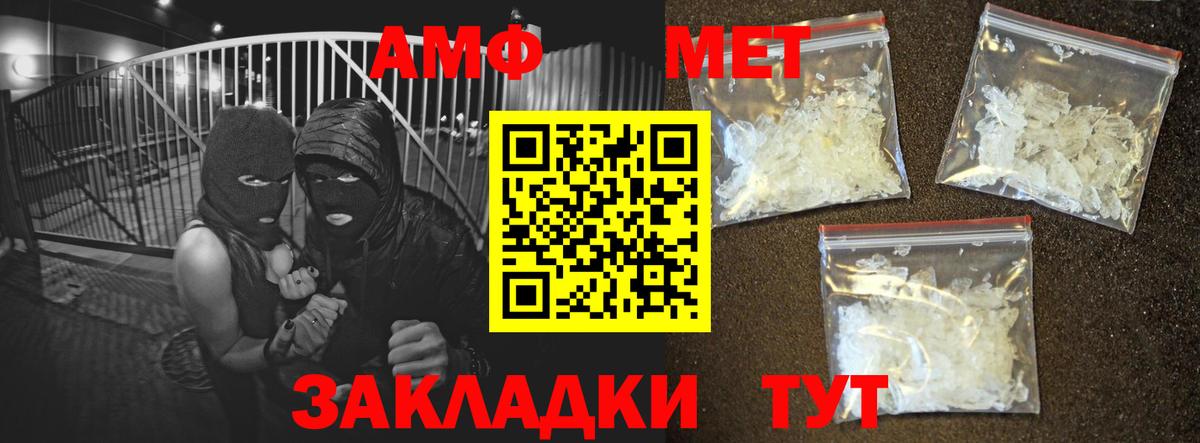 АМФ  Амфетамин Premium  АМФЕТАМИН  Вход с VPN  Калуга 