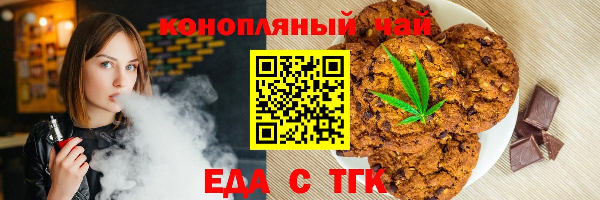 Калуга  Canna-Cookies конопля  Вход с VPN 