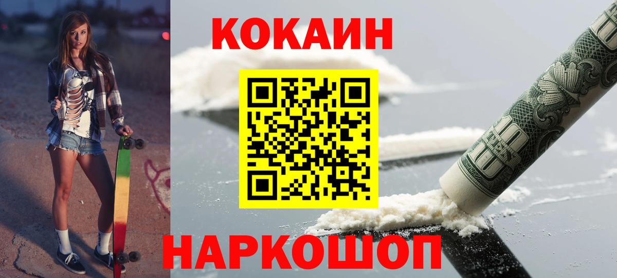 Калуга  Cocaine Columbia  Вход с VPN  КОКАИН Fish Scale 
