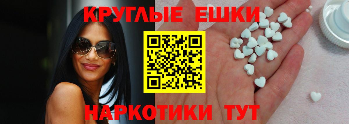 ЭКСТАЗИ ешки  Ecstasy  Калуга  Вход с VPN 