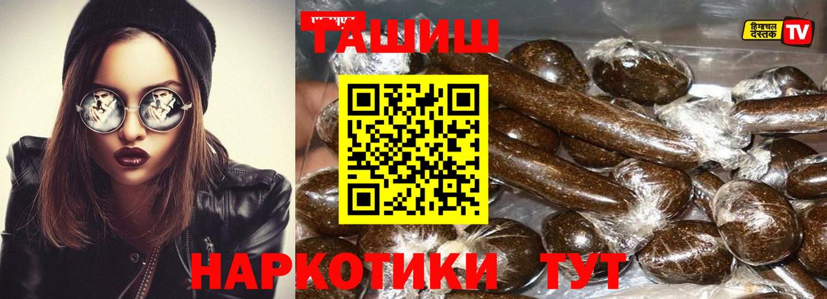 ГАШИШ  ГАШ ice o lator  Вход с VPN  Калуга 