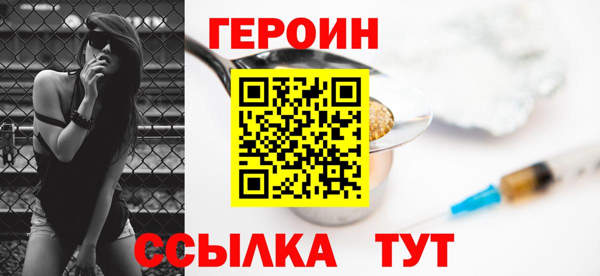 Калуга  ГЕРОИН Афган  Героин  Вход с VPN 