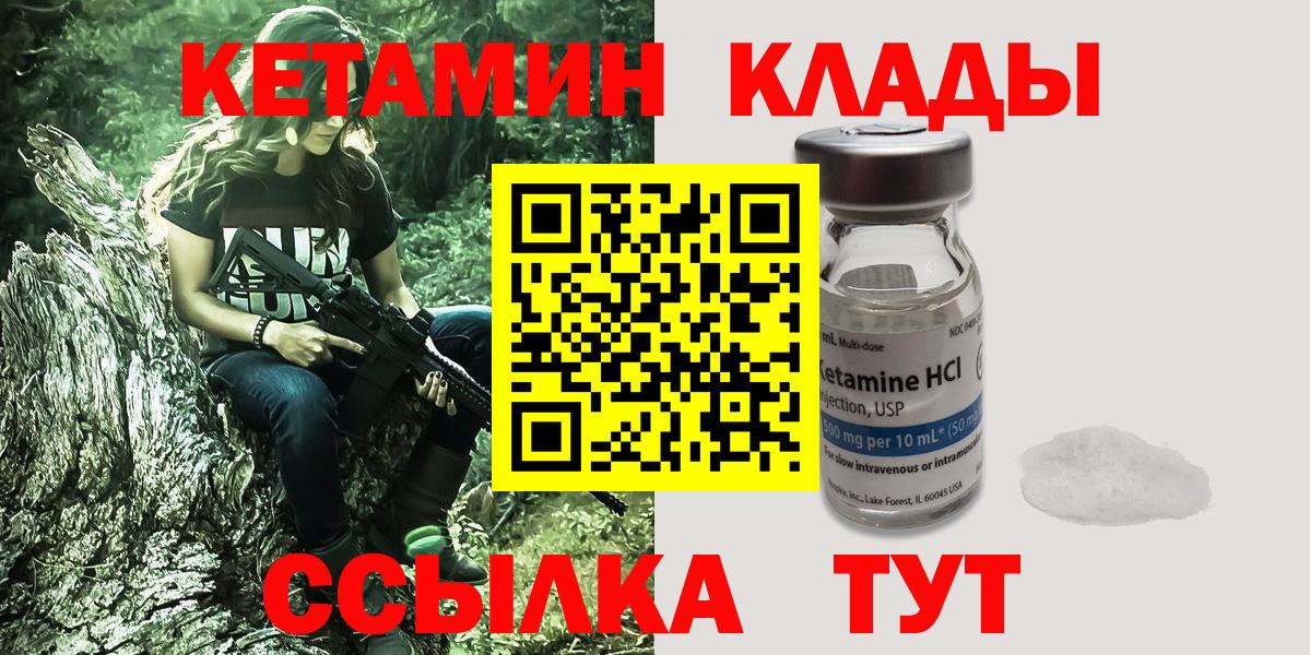 Кетамин VHQ Калуга