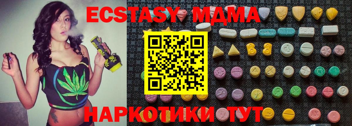 Калуга  МДМА crystal  Вход с VPN  MDMA кристаллы 