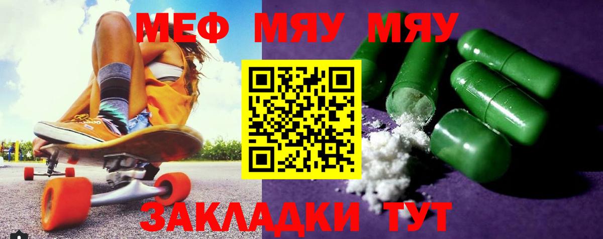 Меф кристаллы Калуга