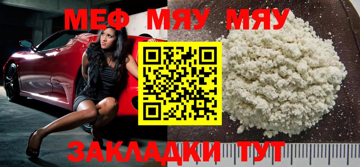 МЕГА вход  Вход с VPN  Калуга  МЯУ-МЯУ 4 MMC 
