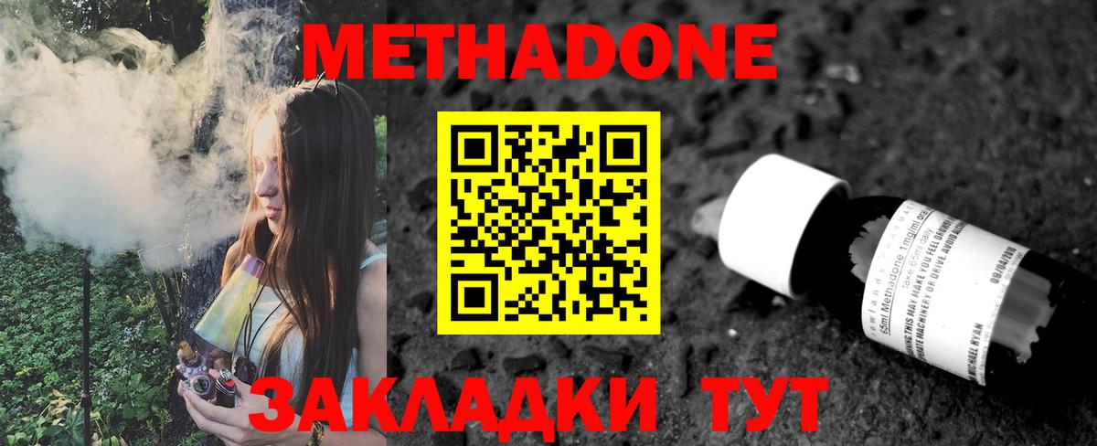 Метадон VHQ  МЕТАДОН кристалл  Вход с VPN  Калуга 