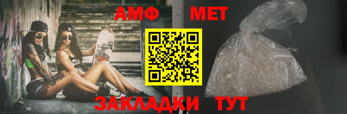 Метамфетамин мет Калуга