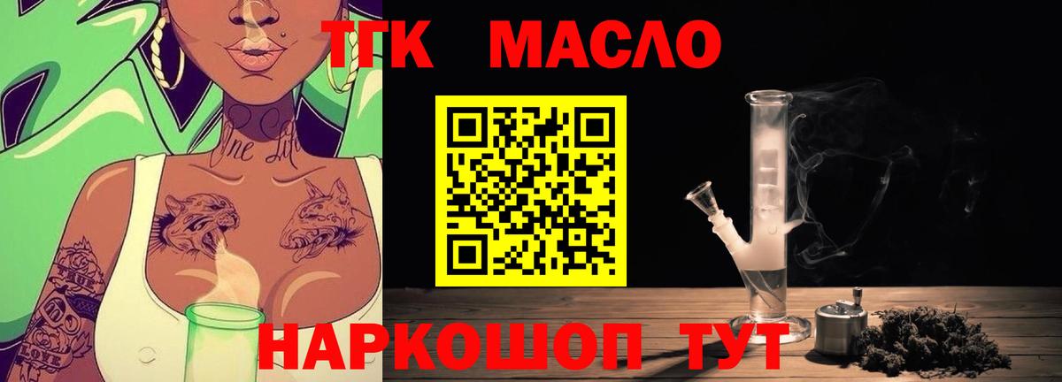 ТГК жижа Калуга